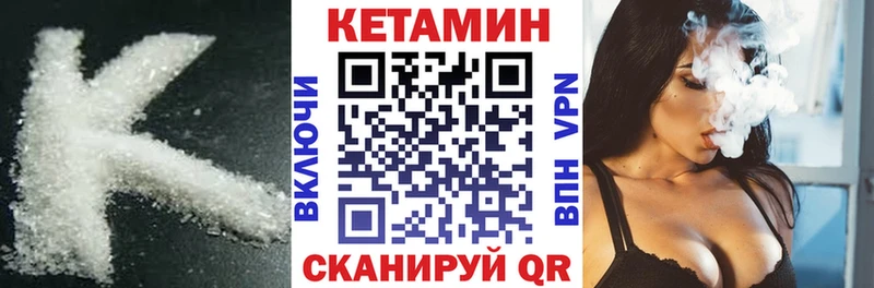 КЕТАМИН VHQ  Купить закладки  Зеленодольск 